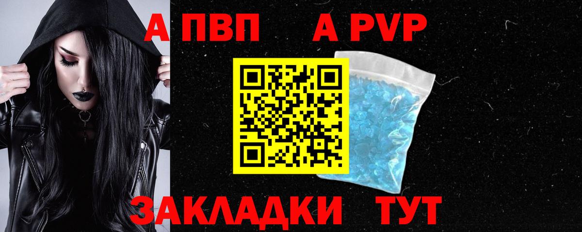A PVP крисы CK  APVP СК КРИС  Сальск  Alfa_PVP мука  A PVP  Вход с VPN 