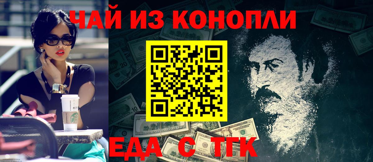 Печенье с ТГК конопля  Вход с VPN  Сальск 