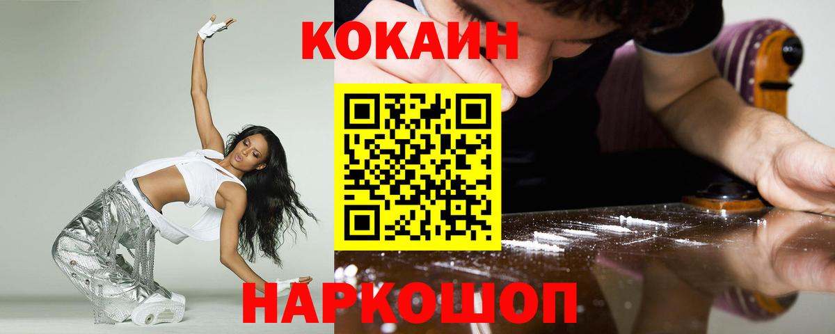 КОКАИН 98% Сальск