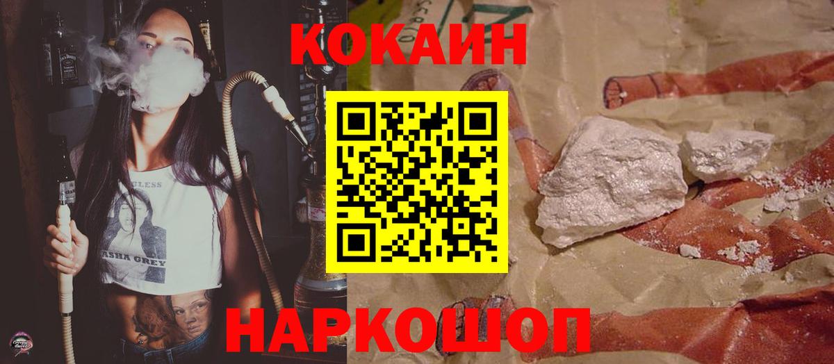 Кокаин Columbia  COCAIN Columbia  Вход с VPN  Сальск 