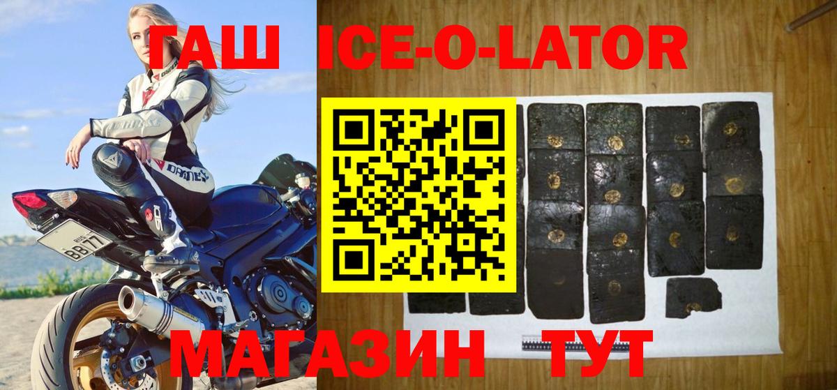 ГАШИШ Premium  Вход с VPN  ГАШ ice o lator  Сальск 