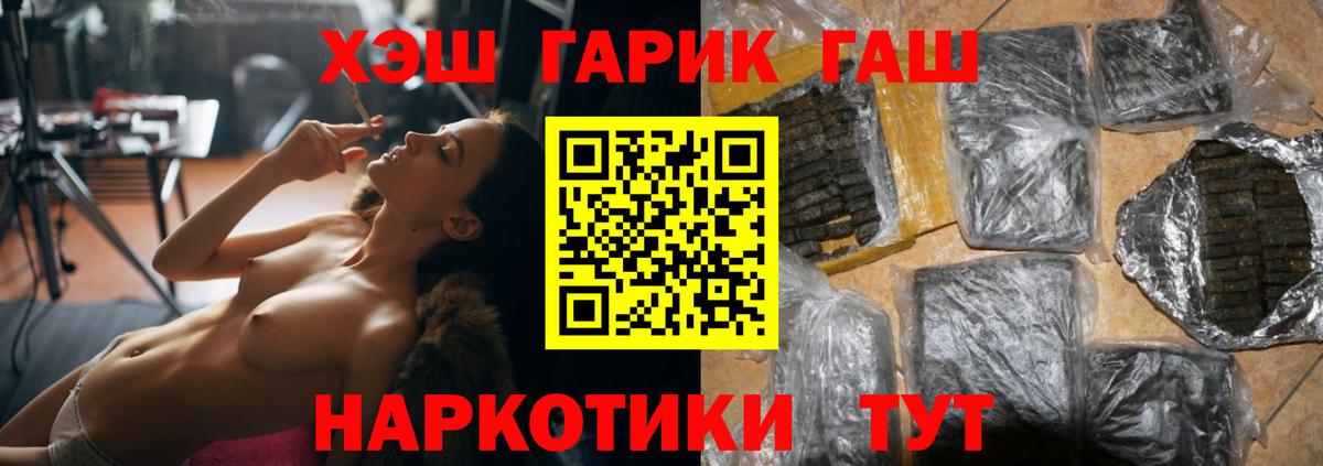 Гашиш гарик Сальск