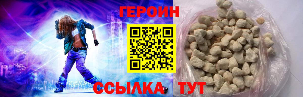 Героин афганец Сальск