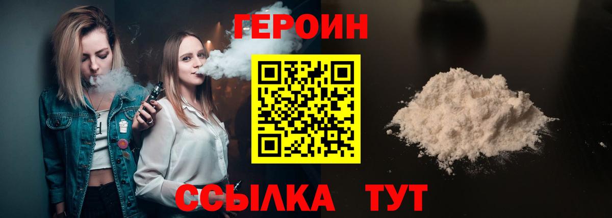 Героин Афган  Вход с VPN  ГЕРОИН  Сальск 