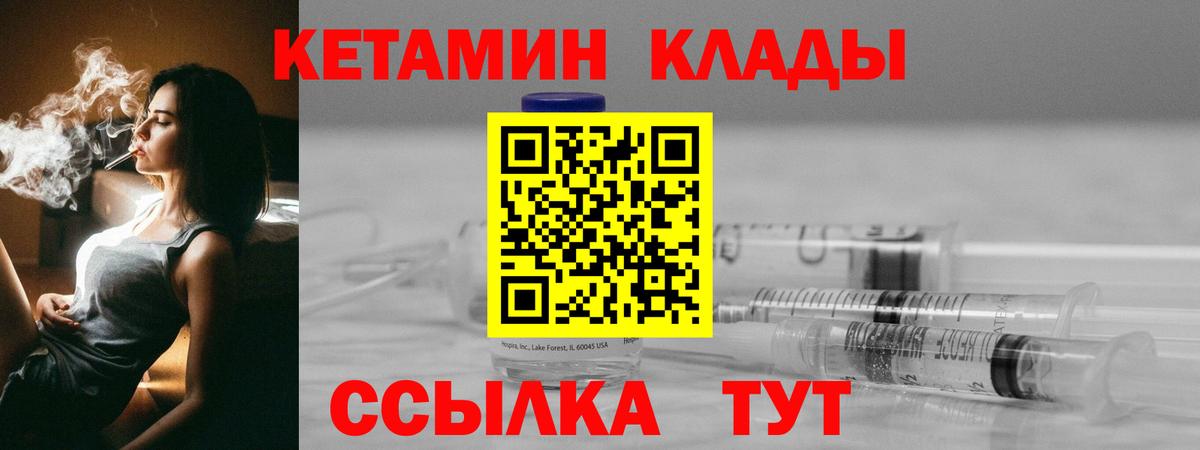 КЕТАМИН VHQ  Вход с VPN  Сальск 