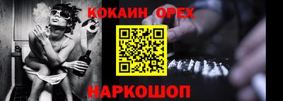 кокаин VHQ Будённовск