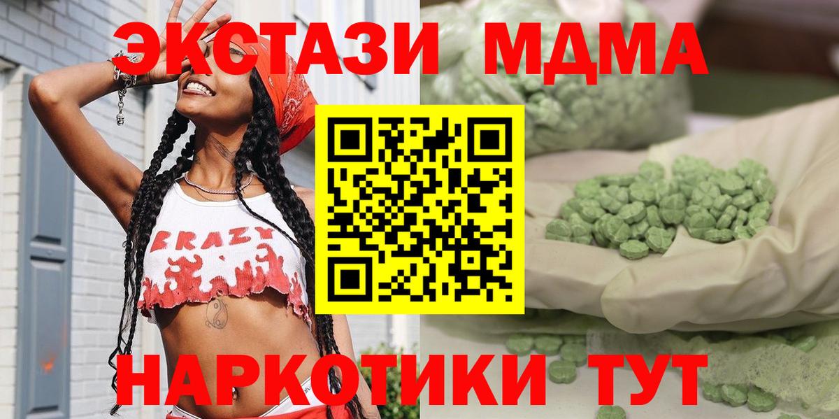 MDMA молли  Вход с VPN  Сальск  МДМА Molly 