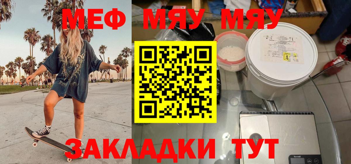 Меф кристаллы Сальск