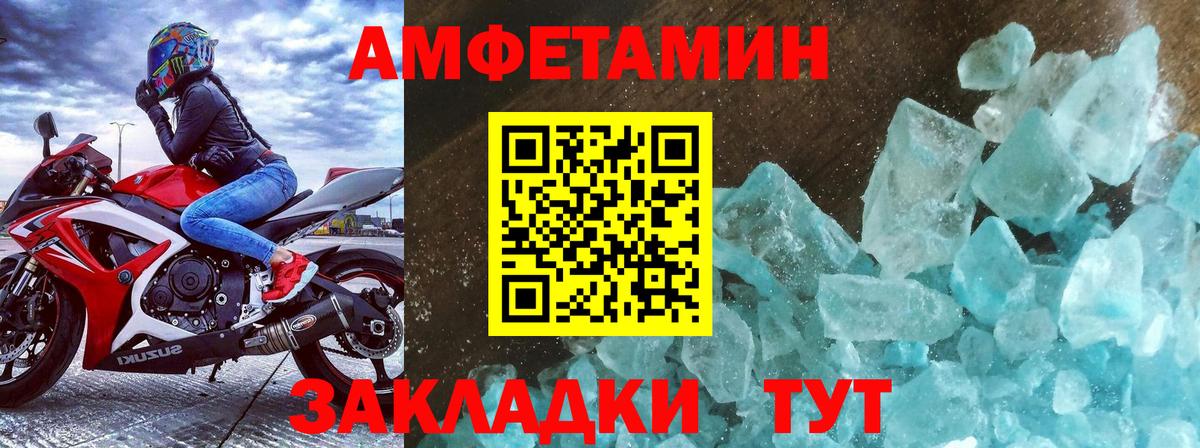 Метамфетамин мет Сальск