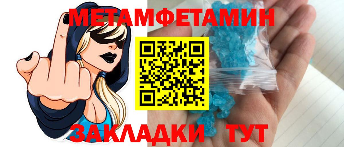 Первитин Methamphetamine  Вход с VPN  Сальск  Первитин Methamphetamine 