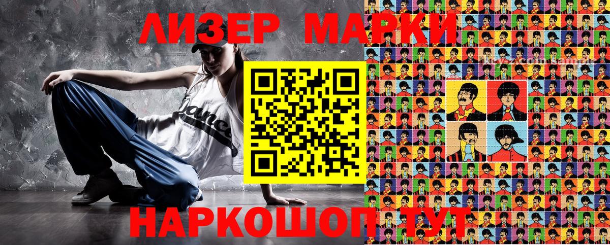 Марки N-bome 1,5мг  Вход с VPN  Сальск 