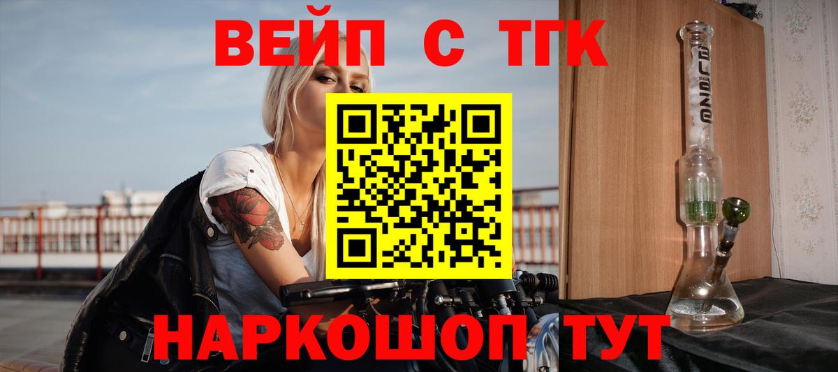 ТГК гашишное масло  Вход с VPN  ТГК гашишное масло  даркнет сайт  Сальск 